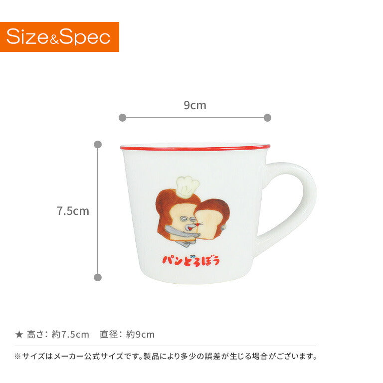 パンどろぼうカラーラインマグ パンいろいろ ※9/17〜9/23頃より発送予定