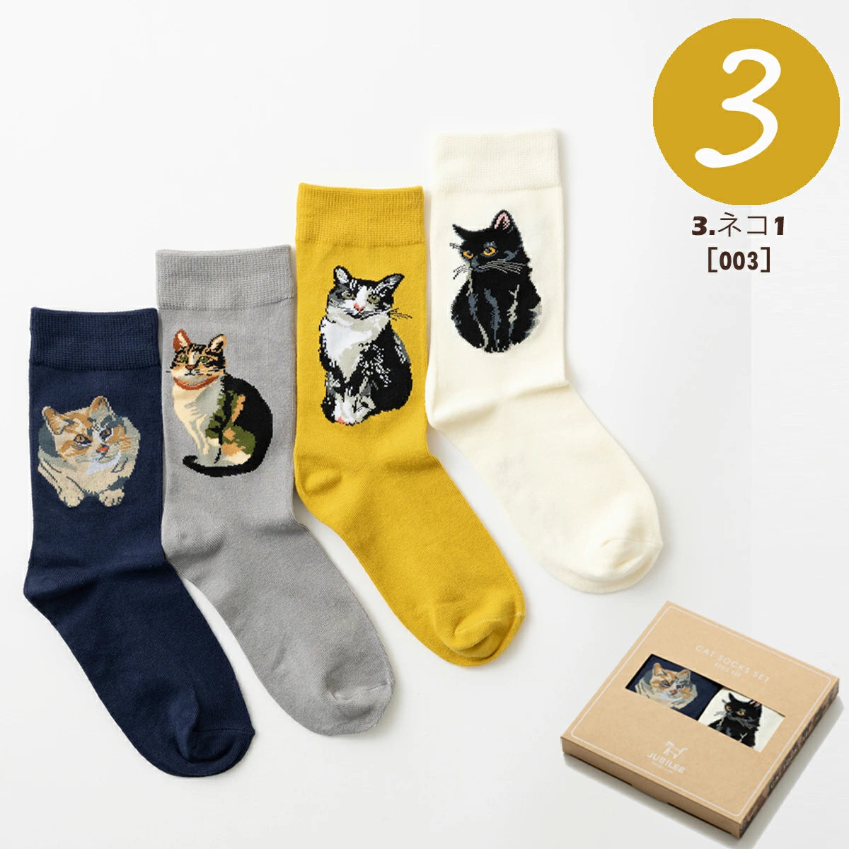 バンブーソックス4点セット ネコ1 ※9/10〜9/16より順次発送