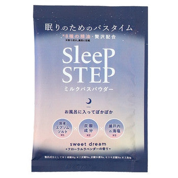 SLEEP STEP ミルクバスパウダー  スイートドリーム ※10/8~14より順次配送