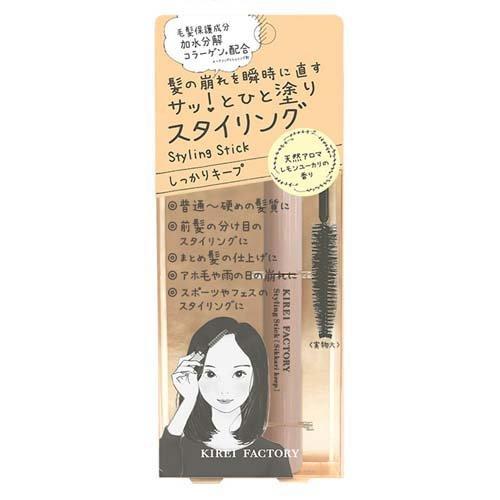 キレイファクトリー スタイリングスティック02 しっかりキープ 10ml ※10/8-14より順次発送