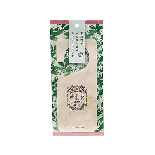 ゆるりと茉莉花フレグランスタグ ※9/17〜23より配送予定