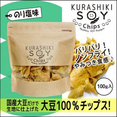 倉敷ソイチップス【のり塩】100g 　※7/2-8迄に順次発送予定