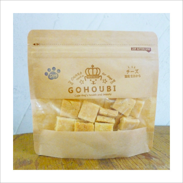 GOHOUBI犬用クッキー　-チーズ-　※7/2-8迄に順次発送予定