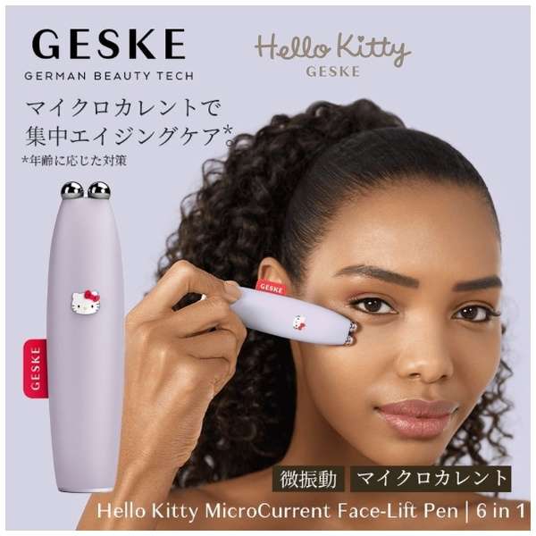 【ハローキティ フェイシャルブラシセット🎀】【GESKE】ハローキティ マイクロカレント フェイスリフトペン　※9/10〜16より順次発送