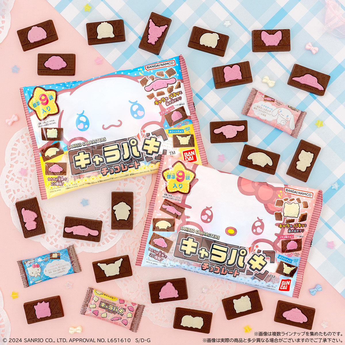 【大袋】　サンリオキャラクターズ　キャラパキ　期間限定Ｖｅｒ．　※7/16~22迄に順次発送予定