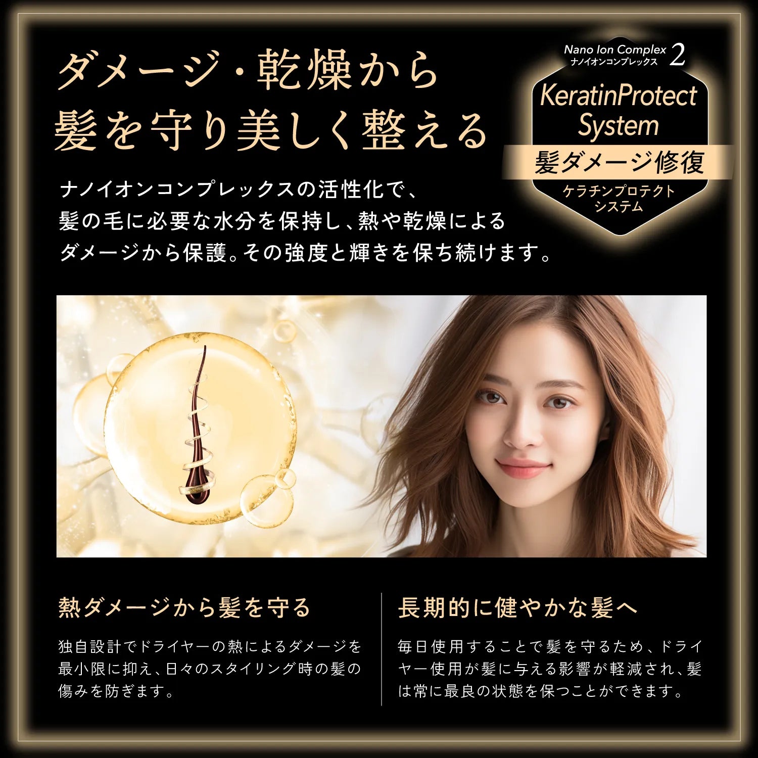 【KYOGOKU ★豪華特典付き】ナノシルク ケラチン エアソニック ヘアドライヤー　※11/12〜18より順次配送