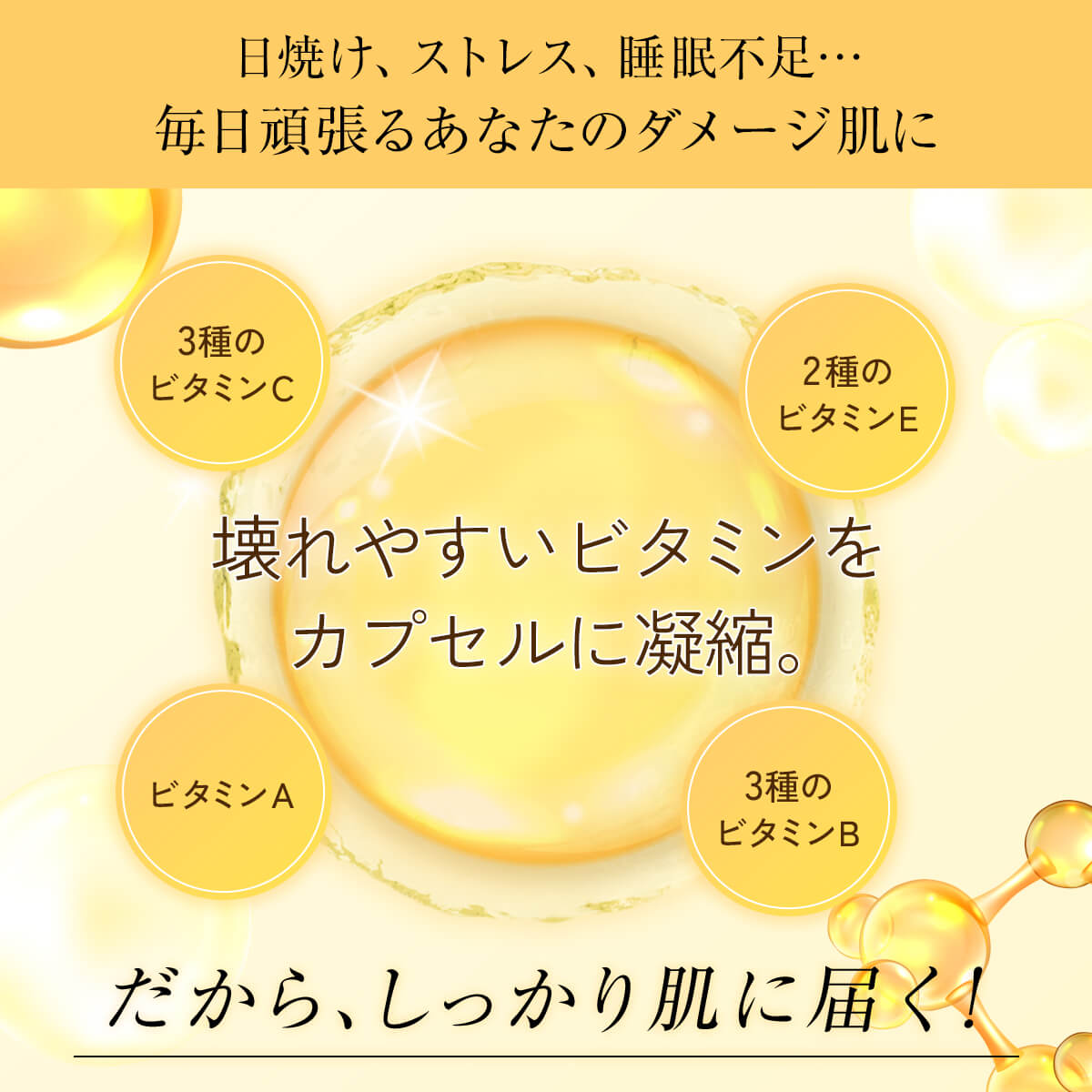 ドットアカラン ビタバランスオールインワンジュレ 90g ※7/23〜29迄に順次発送予定
