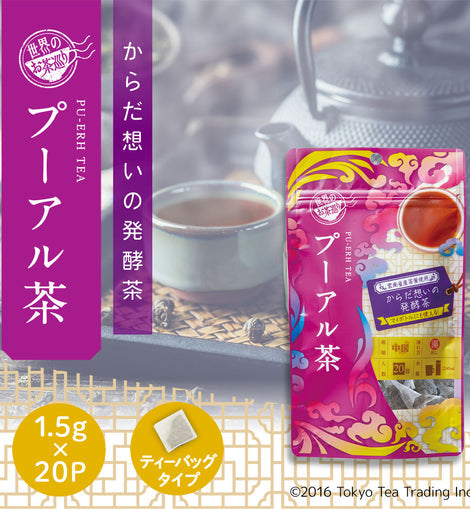 【Tokyo Tea Trading】世界のお茶巡り　プーアルティー　1.5g×20P　※7/16~22迄に順次発送予定