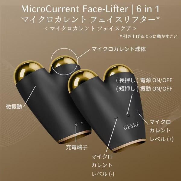 【ハローキティ フェイシャルブラシセット🎀】【GESKE】マイクロカレント フェイスリフター　※9/10〜16より順次発送