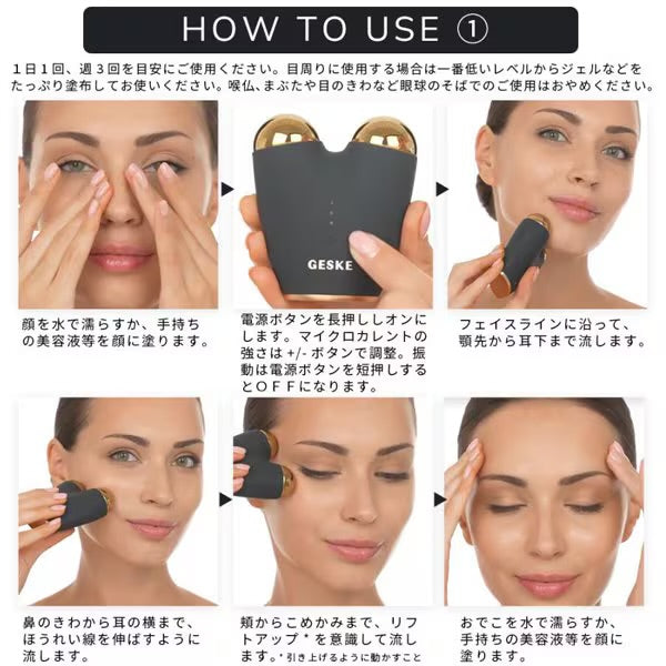 【ハローキティ フェイシャルブラシセット🎀】【GESKE】マイクロカレント フェイスリフター　※9/10〜16より順次発送