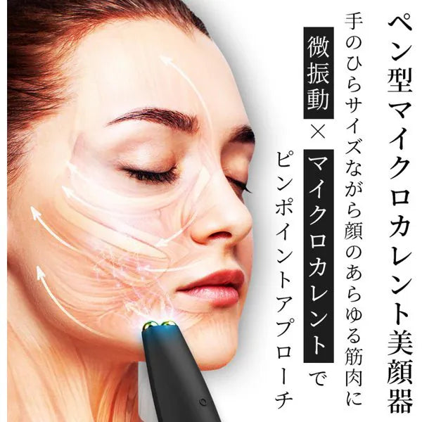 【ハローキティ フェイシャルブラシセット🎀】マイクロカレント フェイスリフトペン　※9/10〜16より順次発送