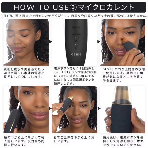【ハローキティ フェイシャルブラシセット🎀】【GESKE】マイクロカレント スキンスクライバー＆ ブラックヘッドリムーバー　※3/26〜4/1より順次発送