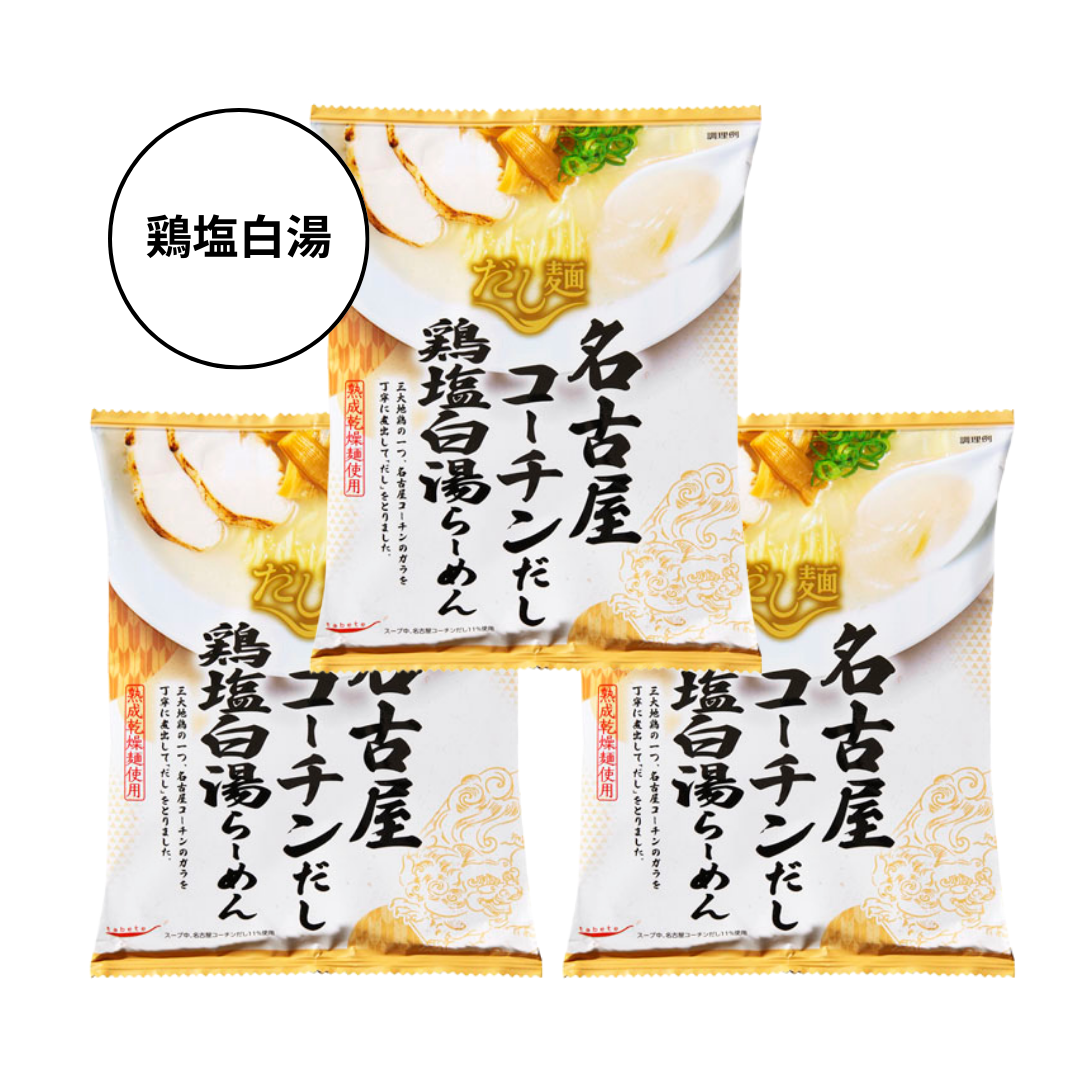 【K&K】tabete だし麺 名古屋コーチンだし鶏塩白湯らーめん 3袋セット　※7/23〜29迄に順次発送予定