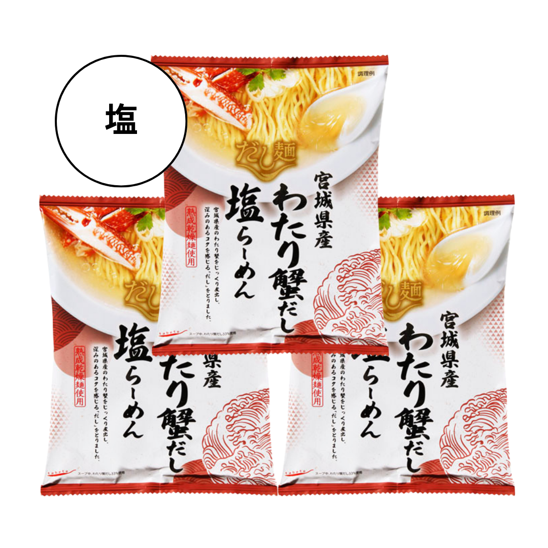 【K&K】tabete だし麺 宮城県産わたり蟹だし塩らーめん 3袋セット　※7/23〜29迄に順次発送予定