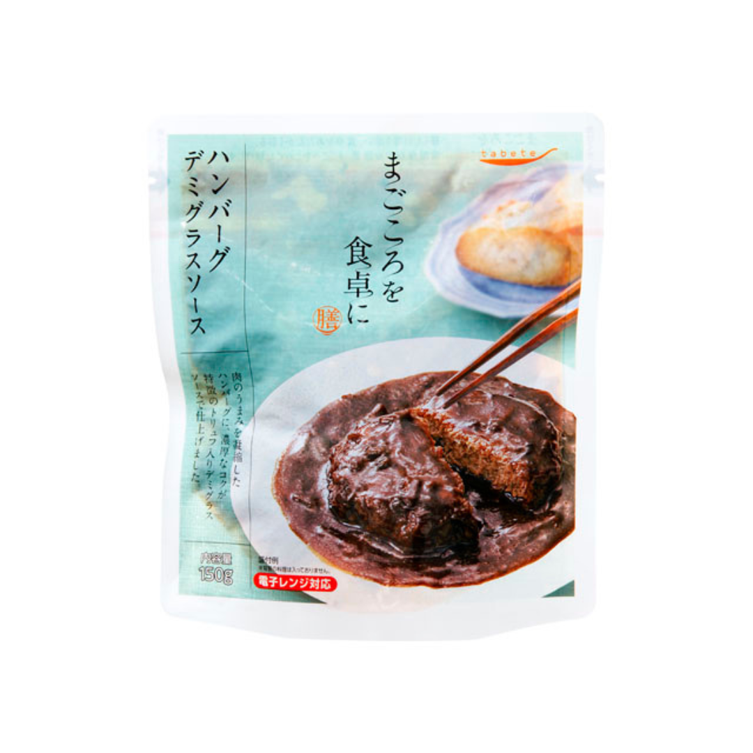 【K&K】tabete ハンバーグ デミグラスソース　※7/23〜29迄に順次発送予定