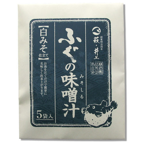 【井上商店】ふぐの味噌汁（白味噌）5食入り 　 ※8/25-31頃より順次配送予定
