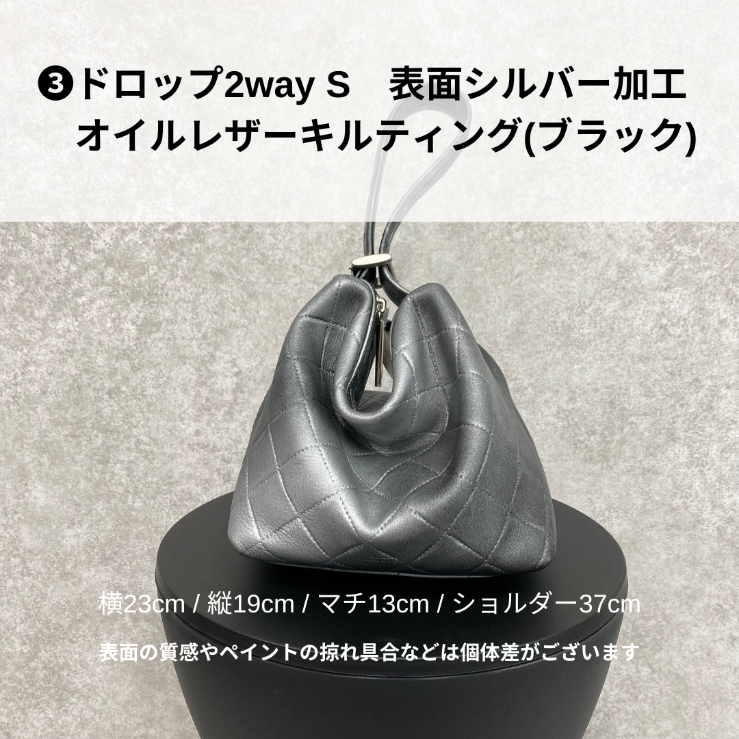【MUL094】ドロップ2way S オイルレザーキルティング(ブラック) 表面シルバー加工　※10/29〜11/2より弊社事務所から順次発送
