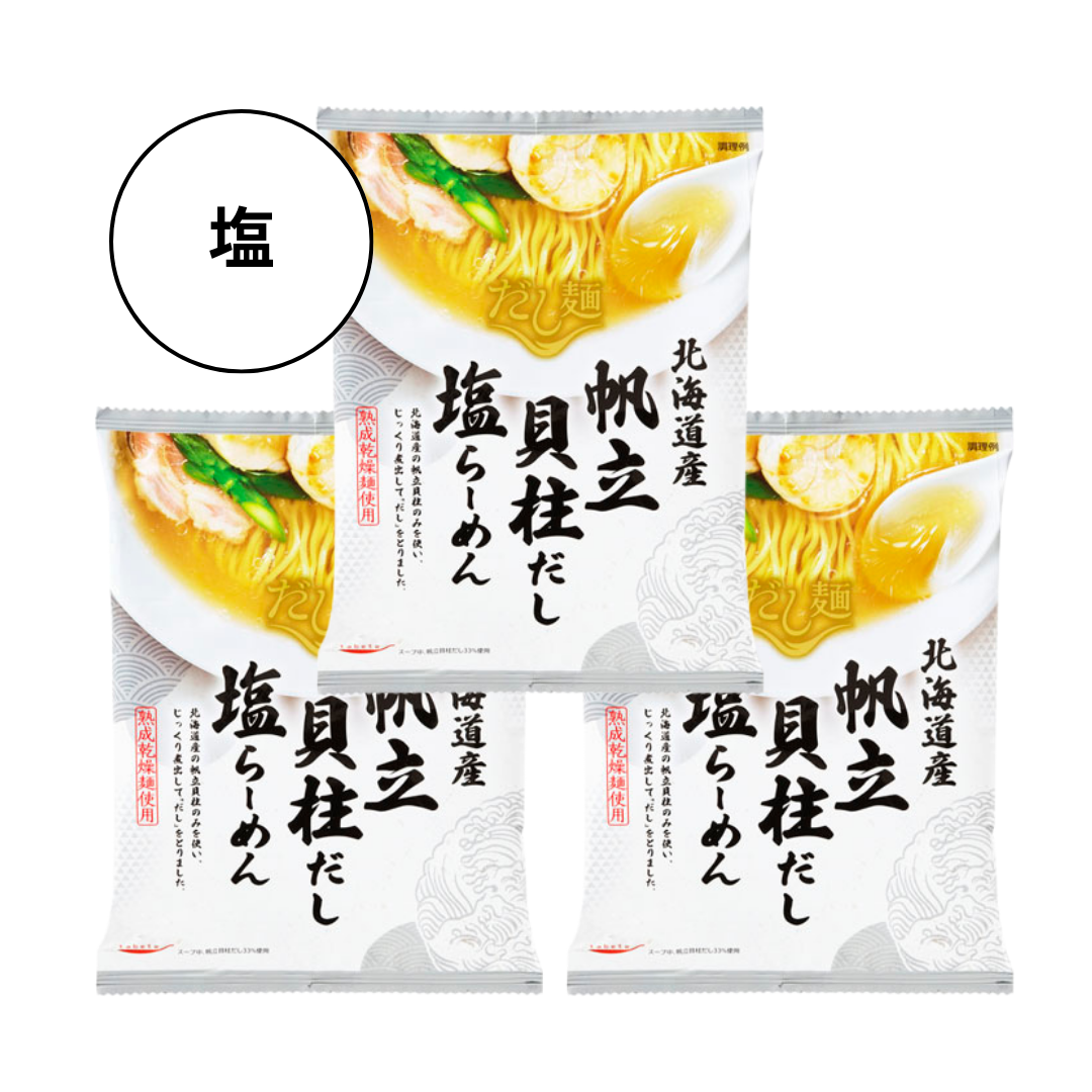 【K&K】tabete だし麺 北海道産帆立貝柱だし塩らーめん 3袋セット　※7/23〜29迄に順次発送予定