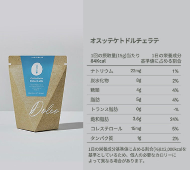 【OSTTE】ケトドルチェラテ15g×10個　※7/8〜7/19迄に順次発送予定