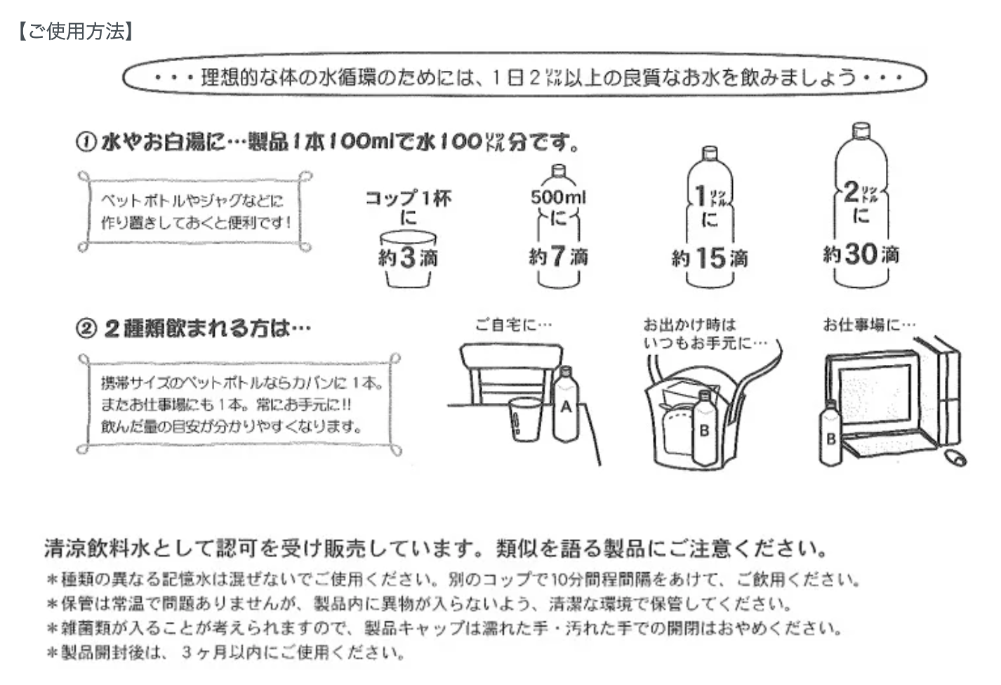 【OrBS】体全体に！記憶水 DC3 50ml（飲料水50㍑分）/ 100ml（飲料水100㍑分） ※8/6〜12迄に順次発送予定