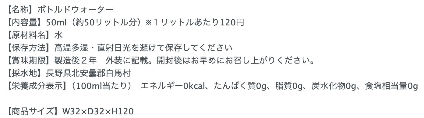 【OrBS】体全体に！記憶水 DC3 50ml（飲料水50㍑分）/ 100ml（飲料水100㍑分） ※8/6〜12迄に順次発送予定