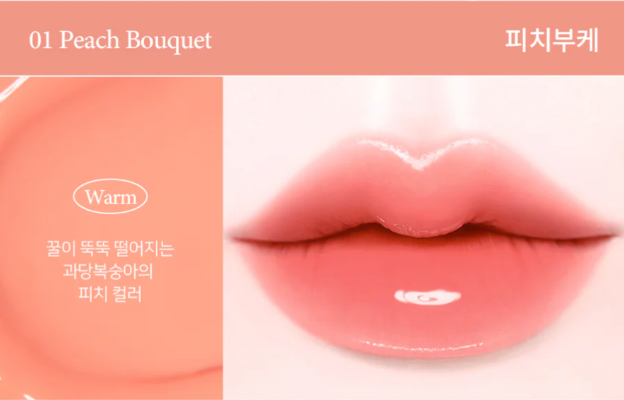 【passioncat】 デューイグラ ティント #01 peach Bouquet　※1/14-20頃より順次発送予定