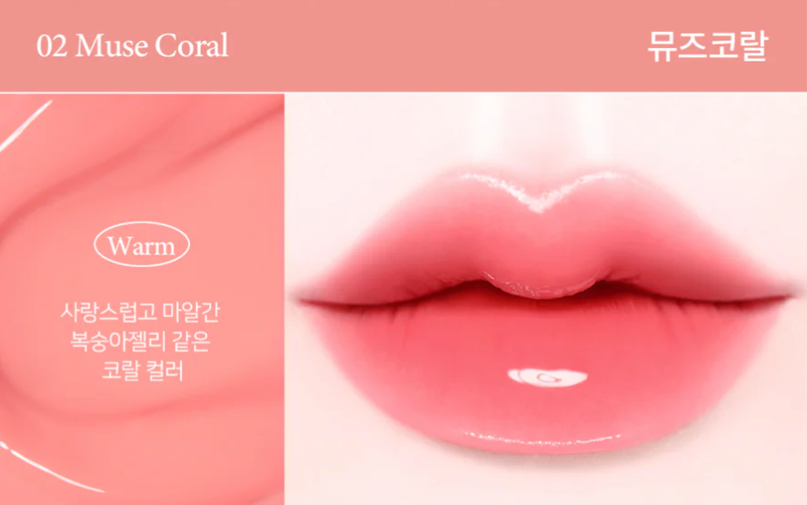 【passioncat】 デューイグラ ティント  #02 Muse Coral　※1/14-20頃より順次発送予定