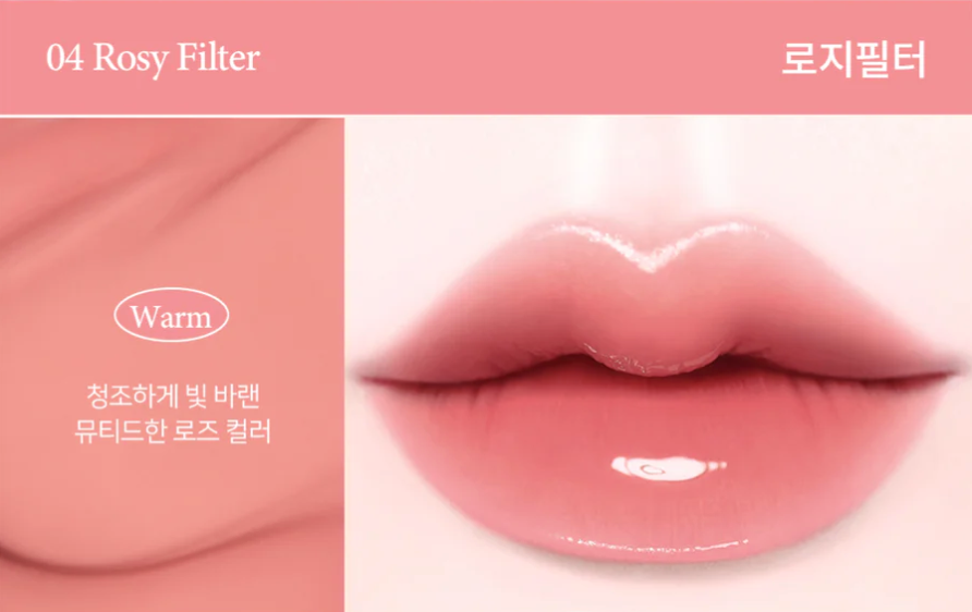 【passioncat】 デューイグラ ティント  #04Rosy Filter　※1/14-20頃より順次発送予定