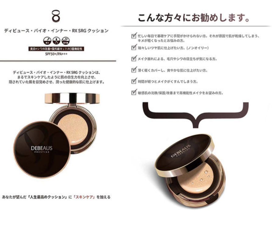 【私史上No.1👑】 DEBEAUS クッションファンデーション 15g (詰め替え付き15g)　※8/25-31迄に順次発送予定