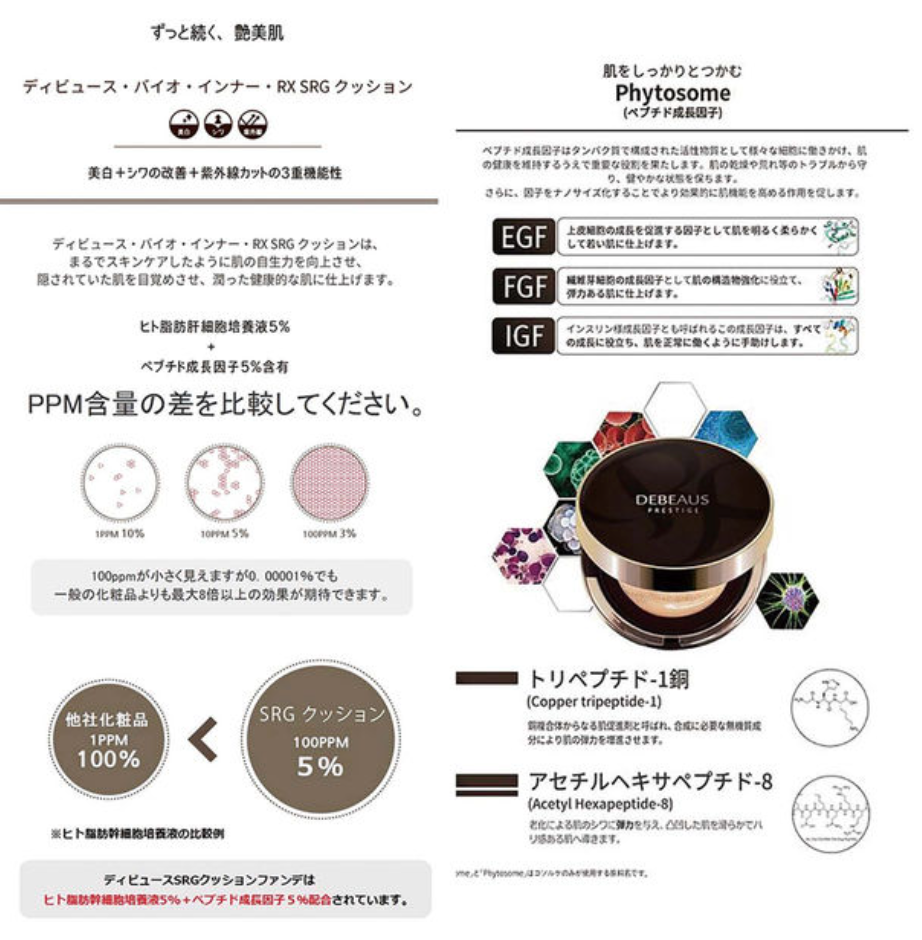 【私史上No.1👑】 DEBEAUS クッションファンデーション 15g (詰め替え付き15g)　※8/25-31迄に順次発送予定