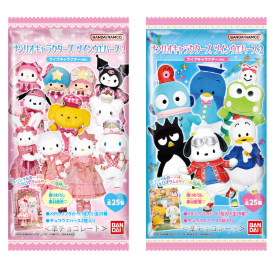 サンリオキャラクターズ　ツインウエハース２　ライブキャラクターｖｅｒ．　※7/30〜8/5迄に順次発送予定