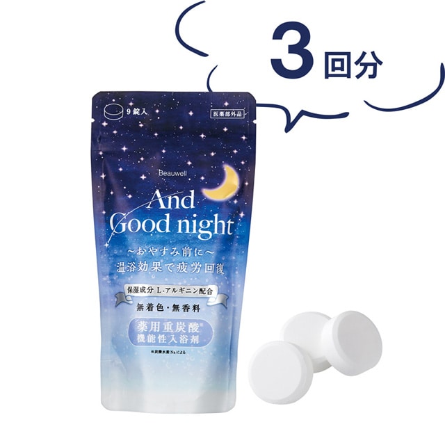 アンドグッドナイト薬用入浴剤（重炭酸）　※9/17〜23より配送予定
