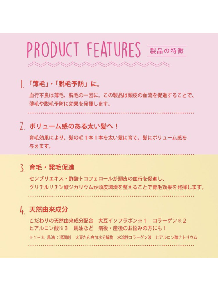 May ヘアグロース アンド スカルプケア セラム　※6/18~24迄に順次発送予定