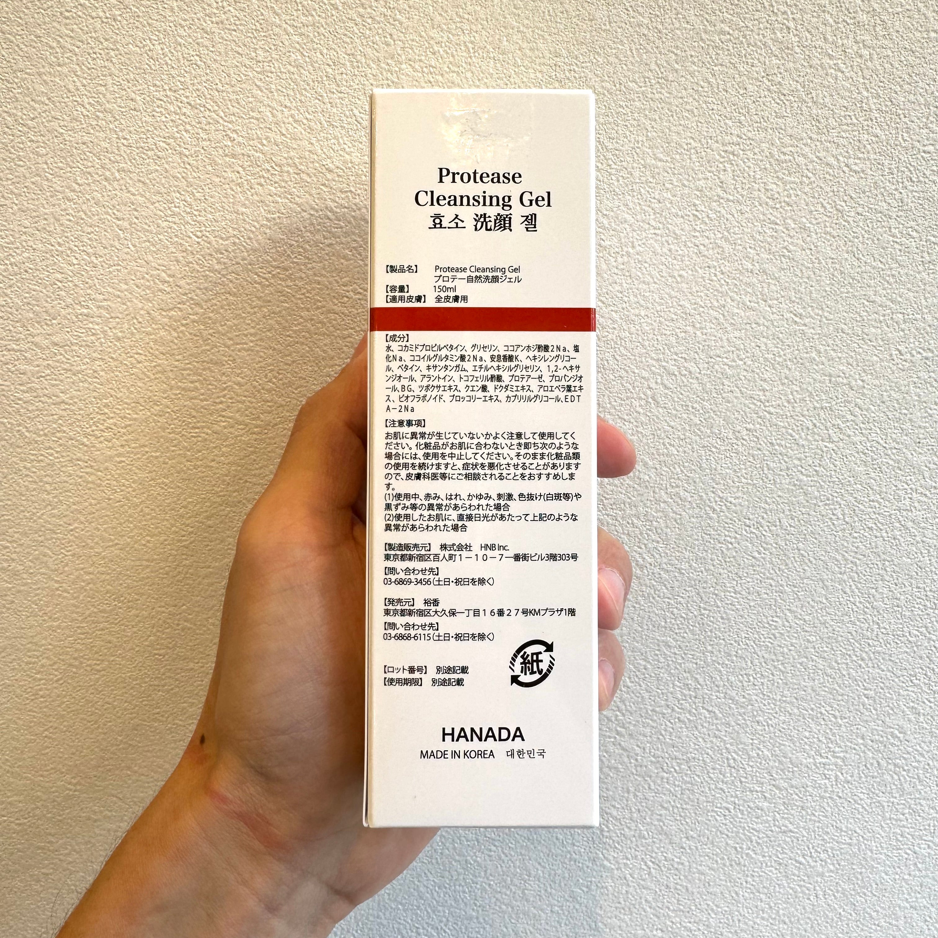 【大バズり洗顔】Hanada 酵素洗顔ジェル 150ml　※4/2-4/8頃より順次発送予定