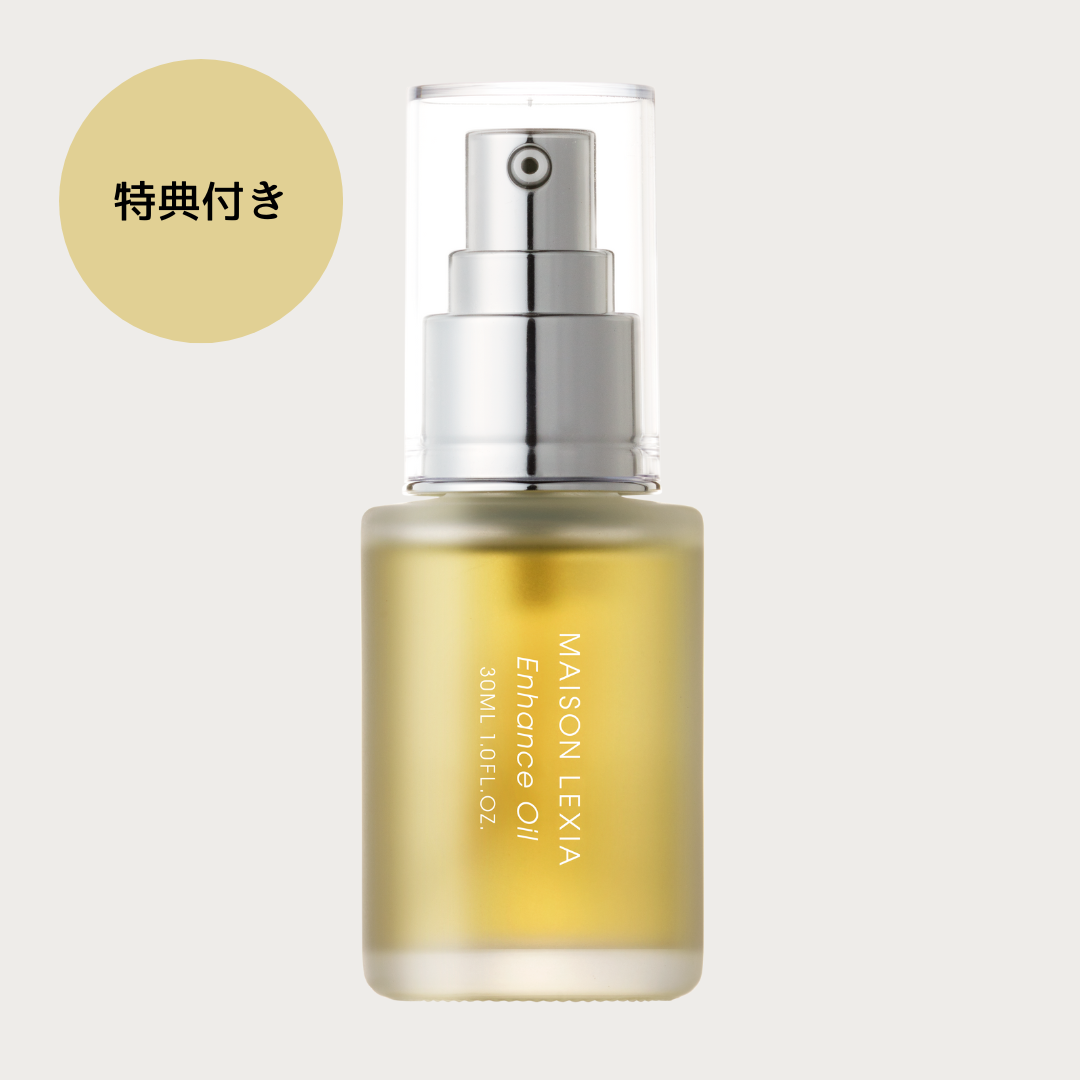 【MAISON LEXIA】エンハンス オイル（美容オイル）30ml ★ノベルティ変更　※4/18頃より順次メーカーから発送