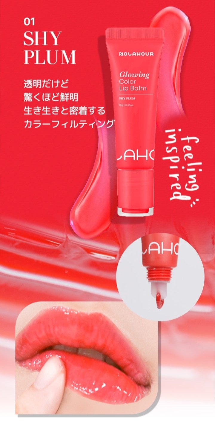 【NOLAHOUR】グローイングカラーリップバームシャイプラム　※9/17-23より順次発送予定