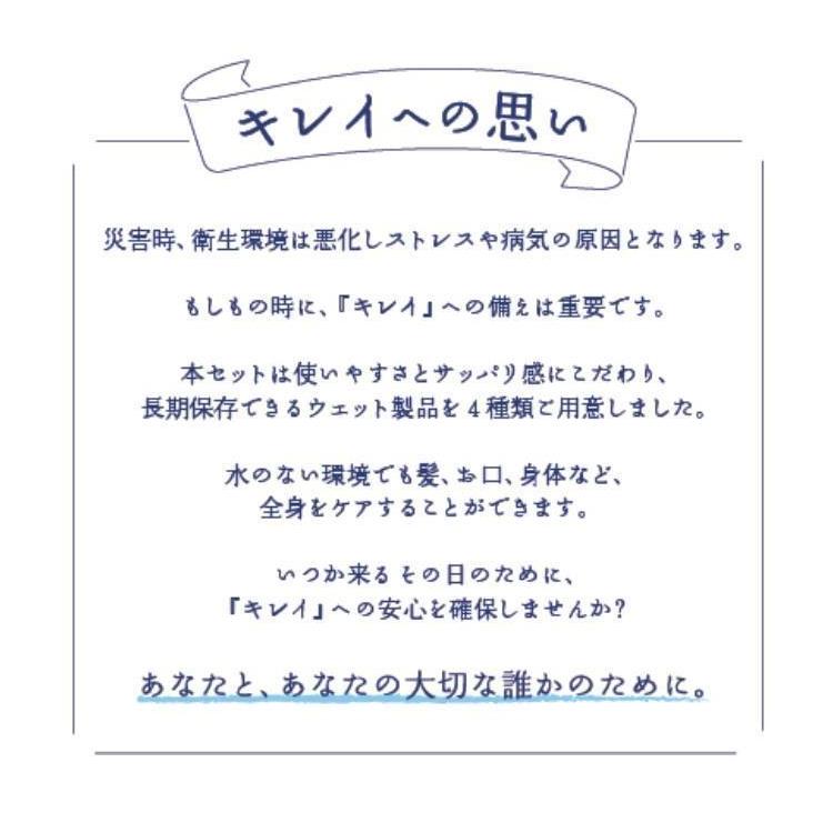 SKK水のいらない全身キレイセット　※7/30〜8/5迄に順次発送予定