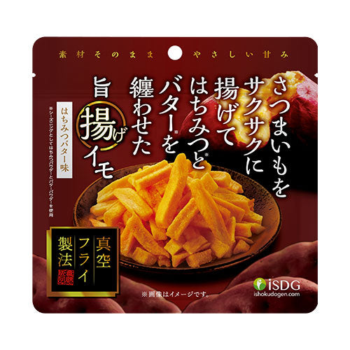 【医食同源】さつまいもスティック（はちみつバター味） ※6/18~24迄に順次発送予定