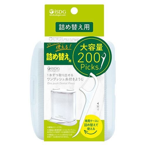 【医食同源】ワンプッシュ糸付ようじ（詰め替え用）※7/30-8/5迄に順次発送予定