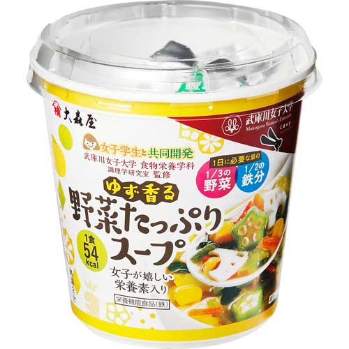 【大森屋】ゆず香る野菜たっぷりスープ　※7/16~22迄に順次発送予定