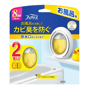 ファブリーズお風呂用　シトラス　2個入り　※8/6〜12迄に順次発送予定