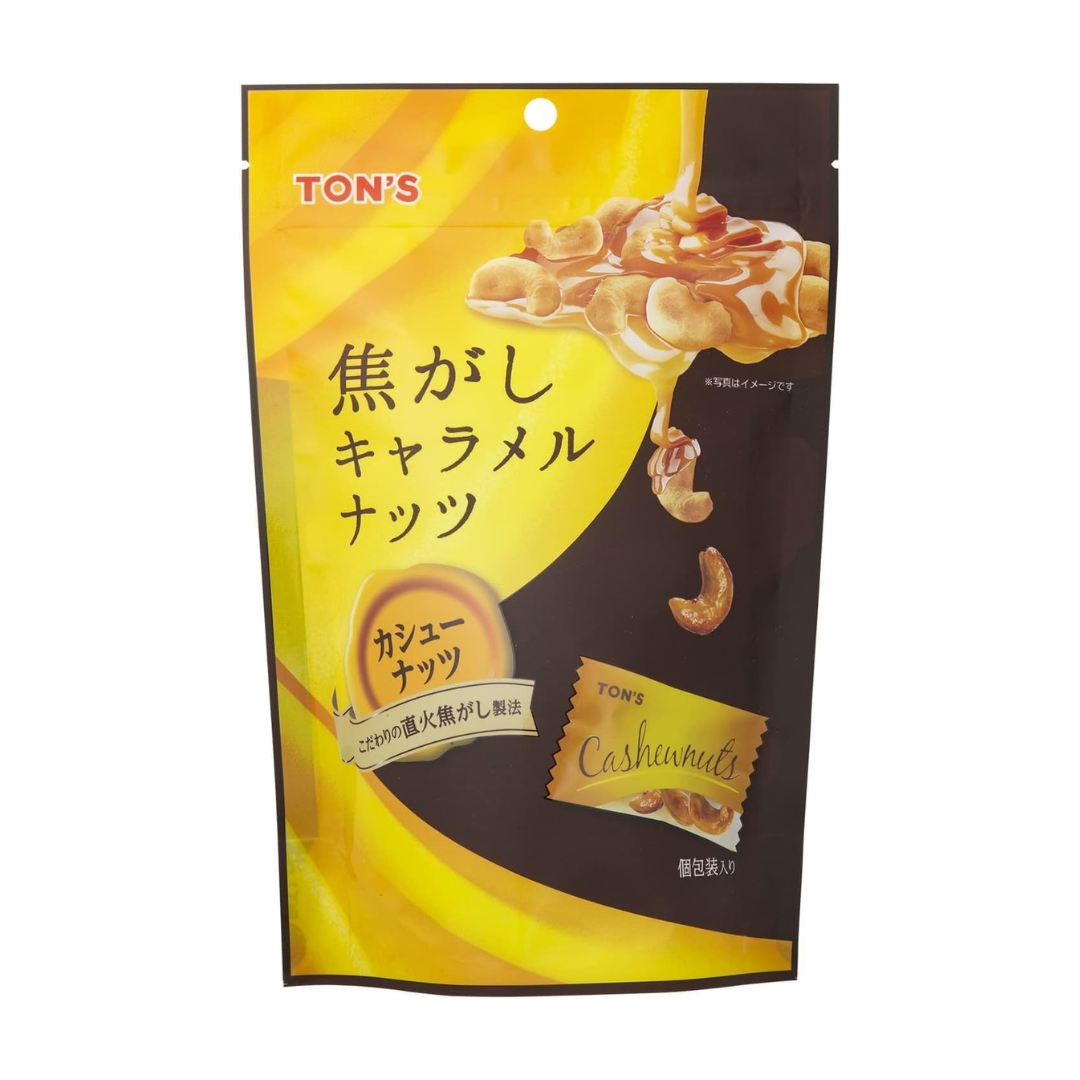 【東洋ナッツ】焦がしキャラメルナッツ カシューナッツ 75g　※6/18~24迄に順次発送予定
