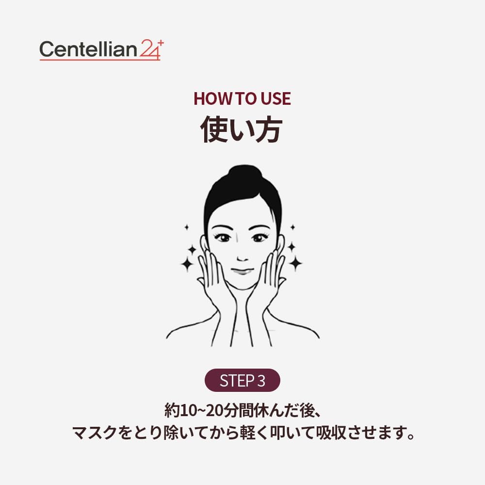 【Centellian24】マデカメラキャプチャーアンプルマスク 25ml (4枚入り) + マデカクリームseason6-パウチ1ml 付き　※4/9~4/15頃より順次発送予定