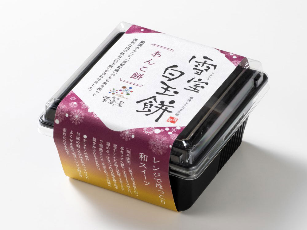 雪室白玉餅　あんこ味 　※8/25-31迄に順次発送予定