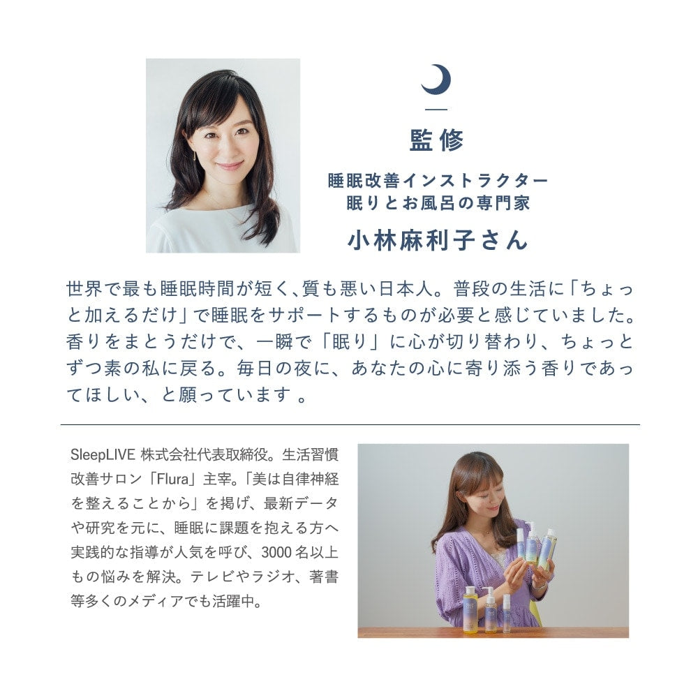 SLEEP STEP　ミルクバスパウダー  ハーバルベルガモット　※10/8~14より順次配送