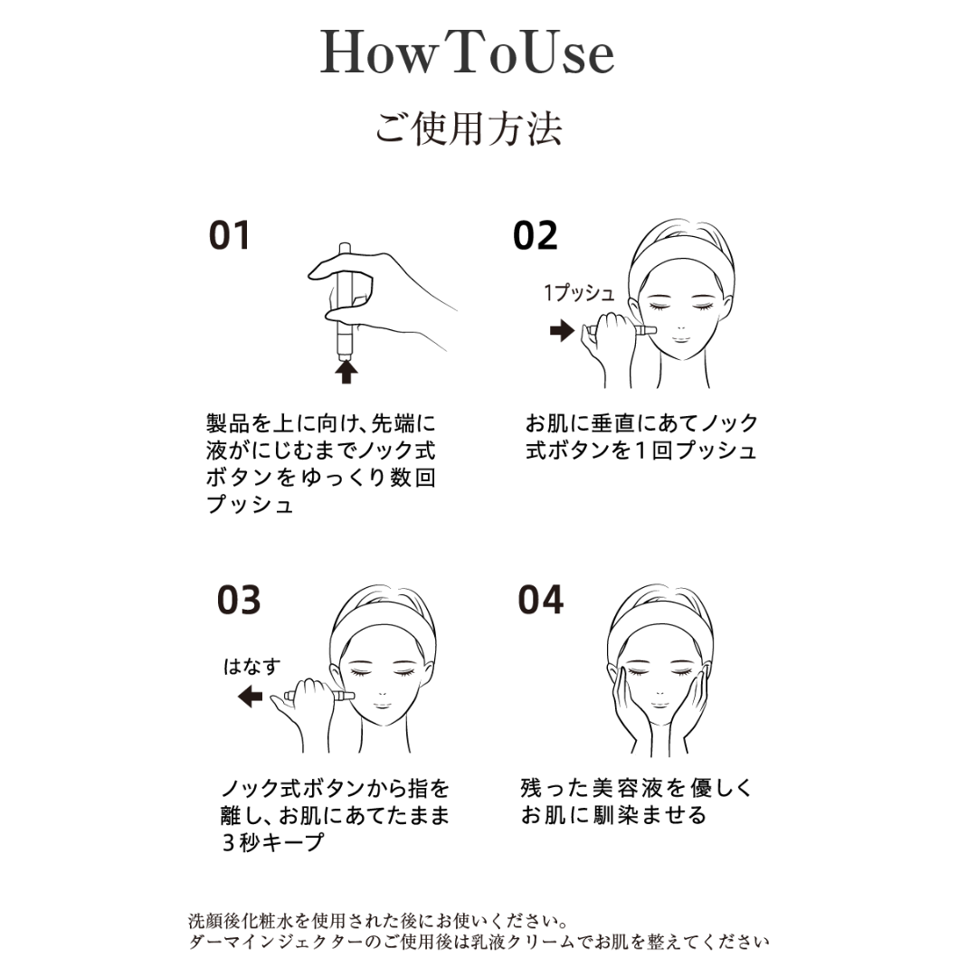 【WellnessMe】ダーマセラムリペア　※10/29〜11/4より順次配送