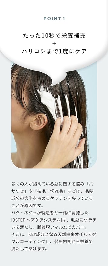 【Nejoo】 Don't Wash Treatment #01 NEROLI 150g  ※9/10〜16より順次配送