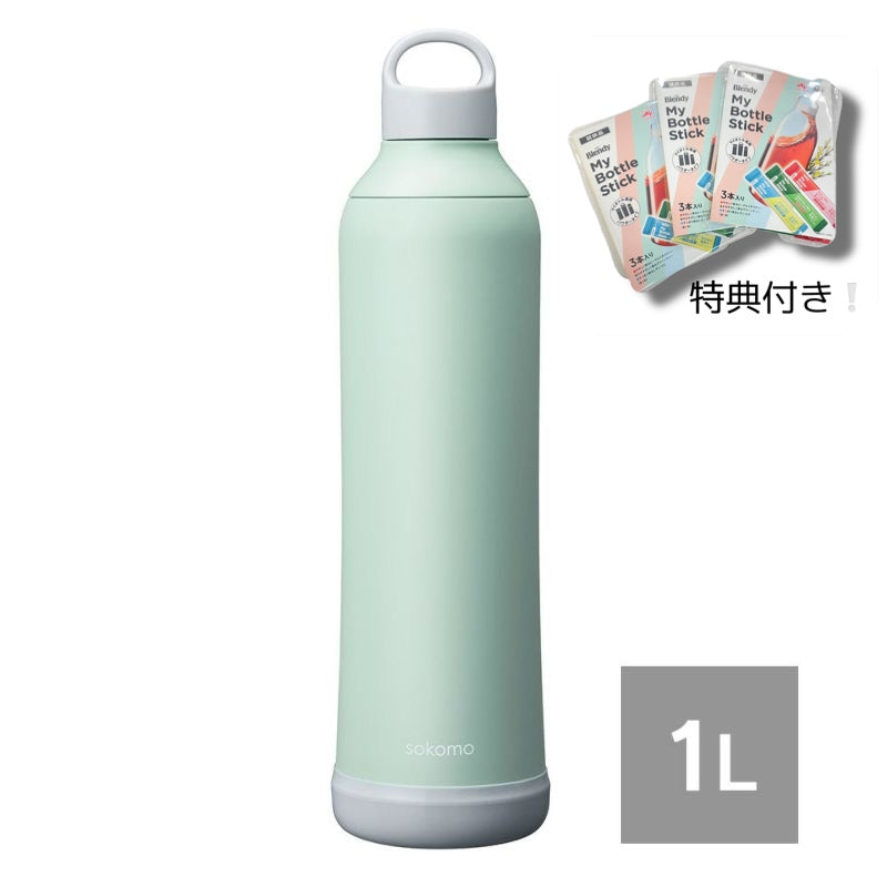 【マイボトルスティック3本付き】そこまで洗えるボトル1.0L　ブルー　※11/12〜18より順次発送