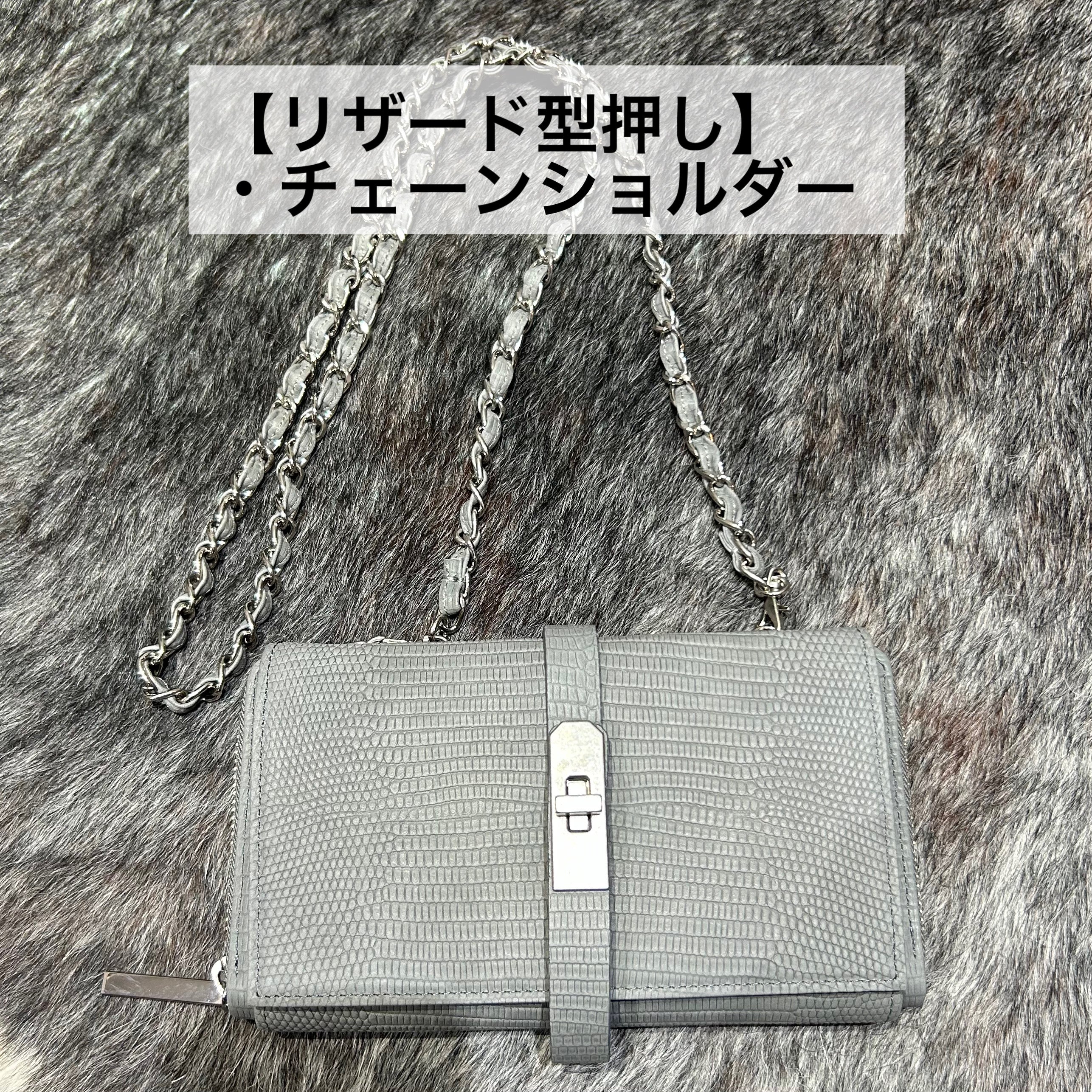 ⚠️予約【M.U.L.】 ウォレットショルダー　シボ型押　 アイスグレー-　※R7. 6月末納品予定