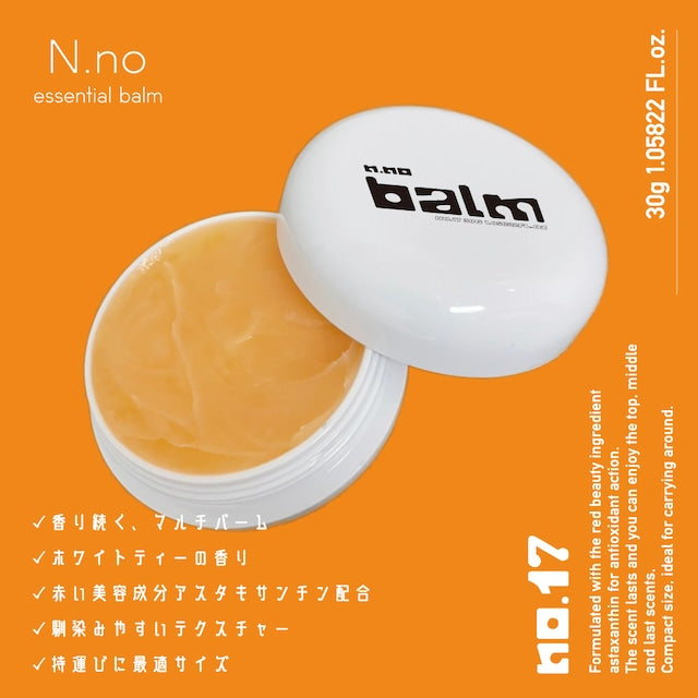 【特価】essential balm / white tea NO.17　 ※4/2〜4/8より順次発送